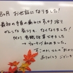 お客様の声04