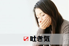 めまい・目の疲れ