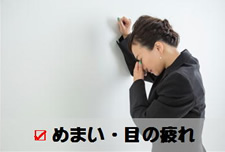 吐き気