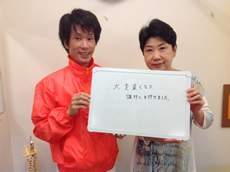 寝違え治療を受けられた患者様