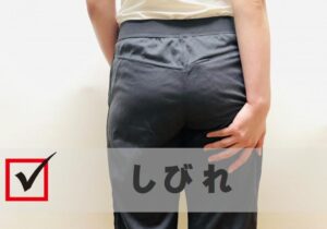 しびれ