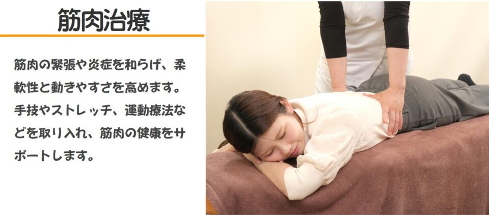 腰痛改善を目的とした筋肉治療の施術風景