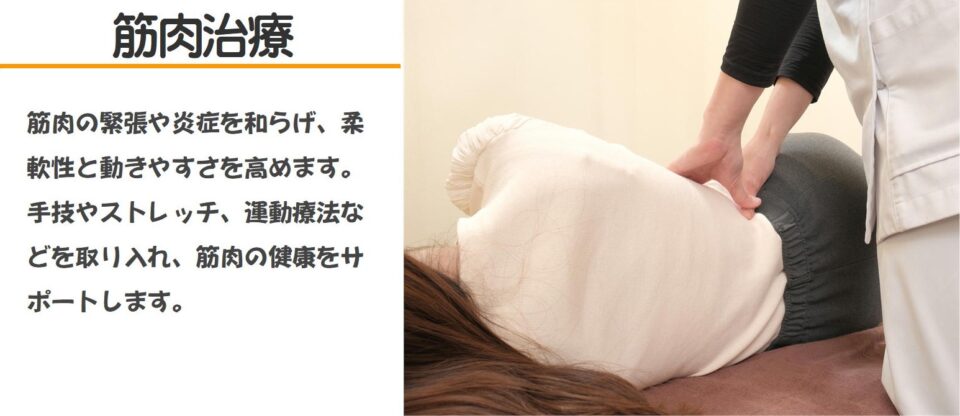 横向き姿勢で行う筋肉治療の施術風景。腰部の筋肉の緊張をやさしくほぐしています。