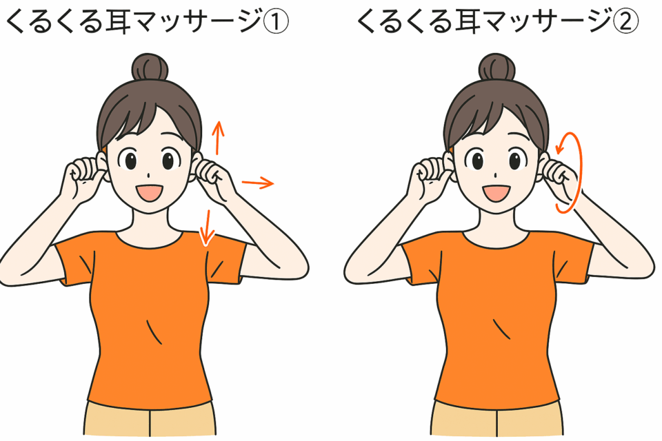 耳を引っ張ったり回したりする女性のマッサージイラスト